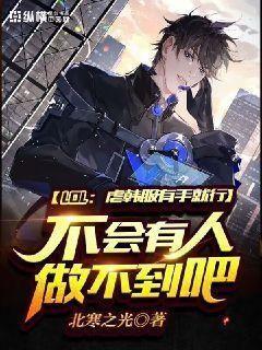 lol韩服是不是很难打
