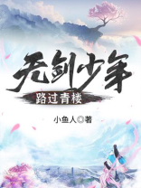 少年剑无双在线阅读