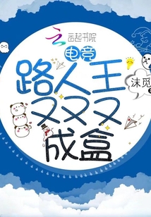 电竞路人王又又又成盒