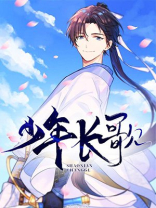 少年长歌电视剧