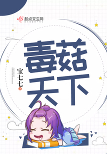 毒后天下