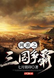 三国群英传争霸官网