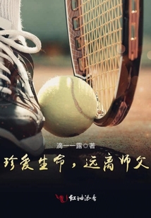珍爱生命远离男人的壁纸