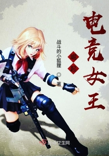 崛起,电竞女王怎么获得