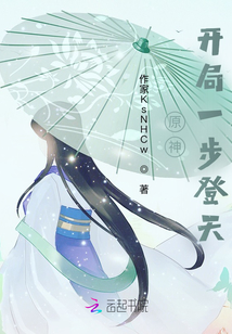 原神开局思路