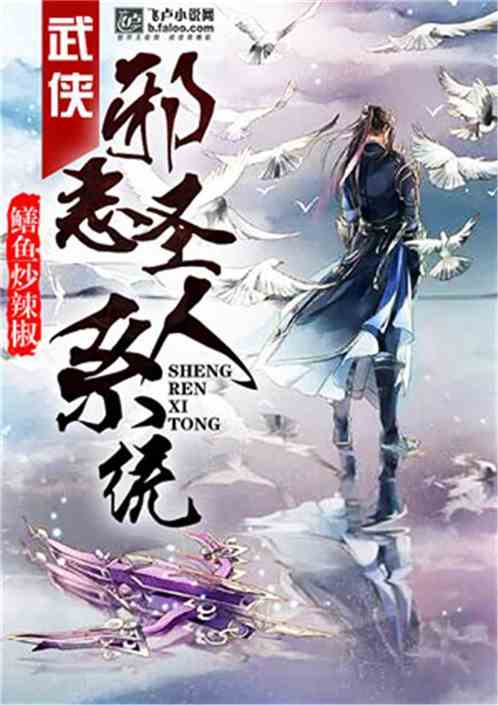 武侠小说邪神