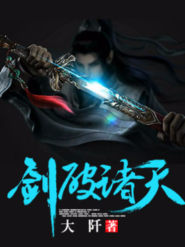 八极武神血刃TXT免费下载