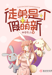 徒弟个个是
