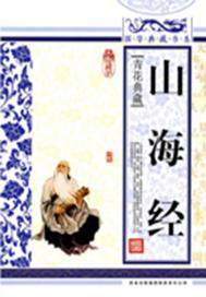 山海经之恐龙岛