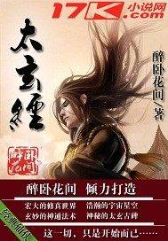 太玄经心法口诀