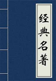 抱朴子内篇原文