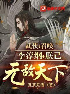 召唤李儒贾诩小说