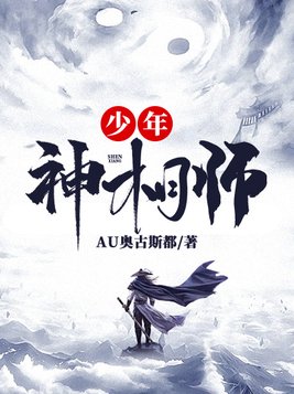 少年神相师小说全集免费下载