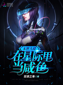 末世大佬带着空间来到艰苦年代