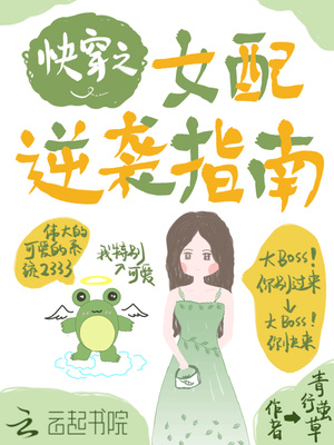快穿之女配逆袭指南 最新章节 无弹窗