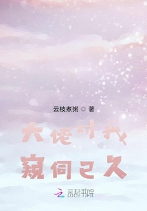 大佬对我恃帅行凶