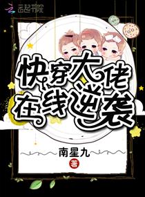快穿大佬在线逆袭百度网盘