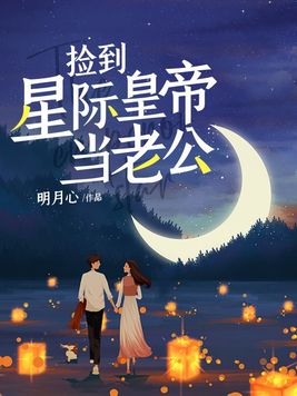 捡到一个星际垃圾场txt