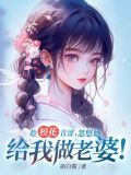 校花随便挑