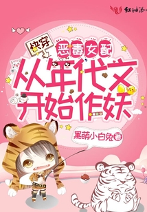 快穿:恶毒女配从年代文开始作妖下载