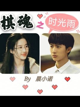 时光雨洒落在你我心里歌词