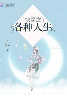 快穿之影视人生