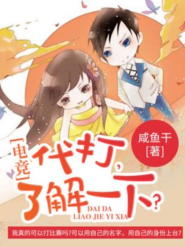 电竞帮代打是真的吗