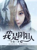 我是阴阳人程白泽的身份