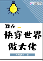 我在快穿世界做大佬下载