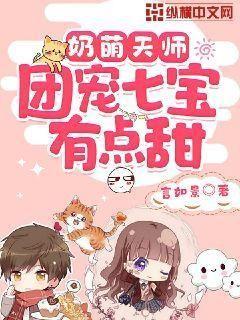 奶萌团宝,爸爸们又争宠啦!