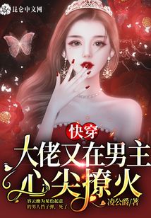 快穿大佬又在宠反派
