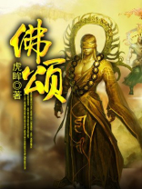 佛颂经