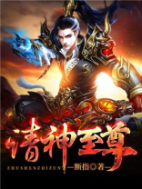 诸天至尊上官龙华是谁