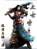 上古圣主 小说