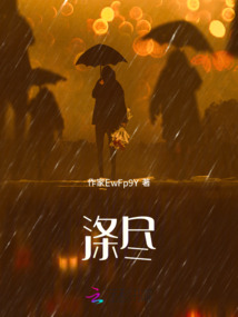 涤尽渣滓怎么读