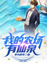 我的农场是真的吗