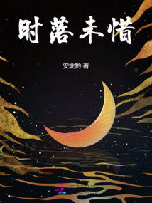 落什么意思