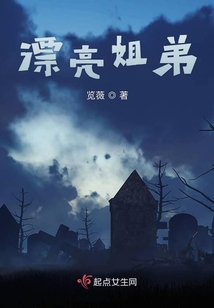 漂亮的姐弟头像