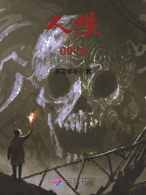 人性心理学
