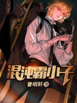 混沌霸天诀最新章节笔趣阁