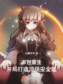 末日重生开局抢了超级天赋