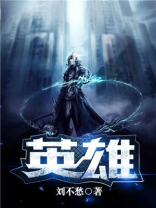 英雄联盟