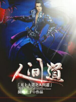 无上大道的意思