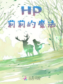 莉莉安的魔法抽奖