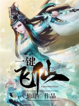 梦幻飞仙一键端