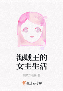 海贼王女主名字