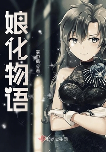 化物语漫画