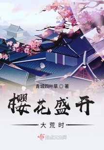 樱花盛开游戏玩家