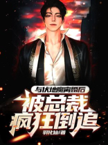 女主与伏地魔谈恋爱