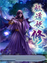 极道妖鬼贴吧